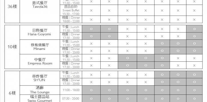 restaurant-timings-zh_14-04-201-2