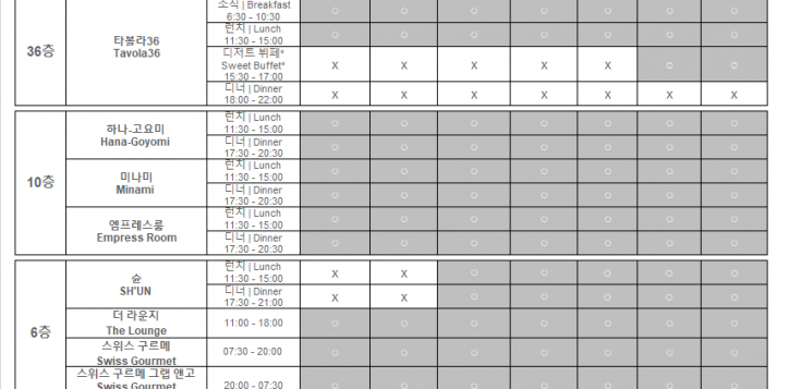 outlets-timetable_kr-2