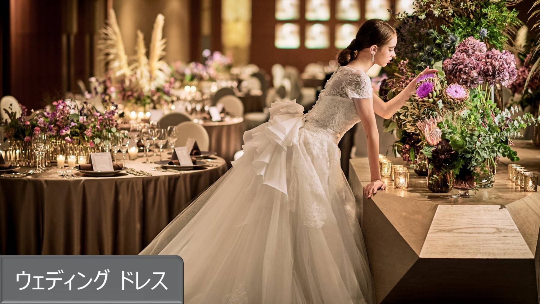 大阪で夢のウエディング 結婚式 スイスホテル南海大阪 難波