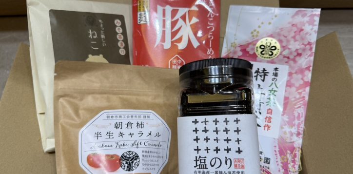 gift-box-chikugo-area-2
