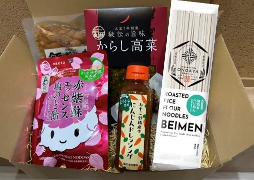 gift-box-kitakyushu-area-2