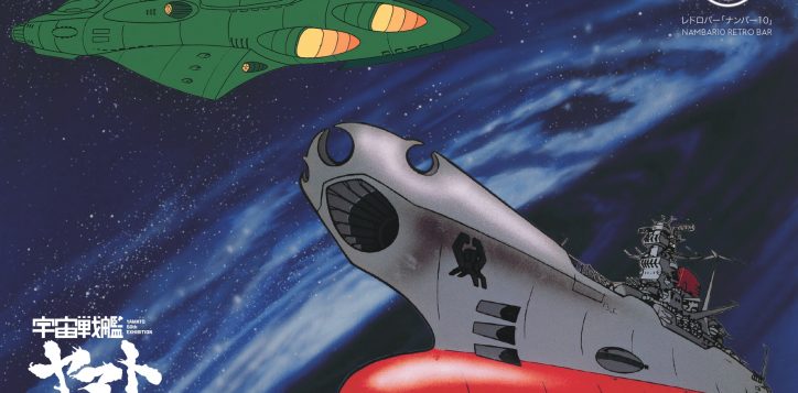 placemat_yamato_03-2