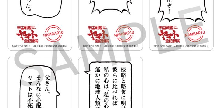 yamato_text_sticker_sample-2