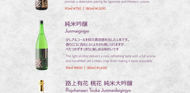 hana-goyomi-hyogo-sake-2