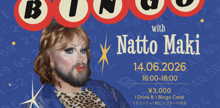 n10_pride_drag_bingo-2