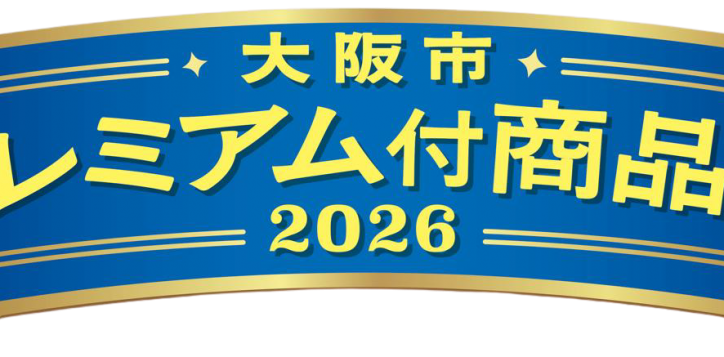 osaka-premium-voucher2026_logo-2
